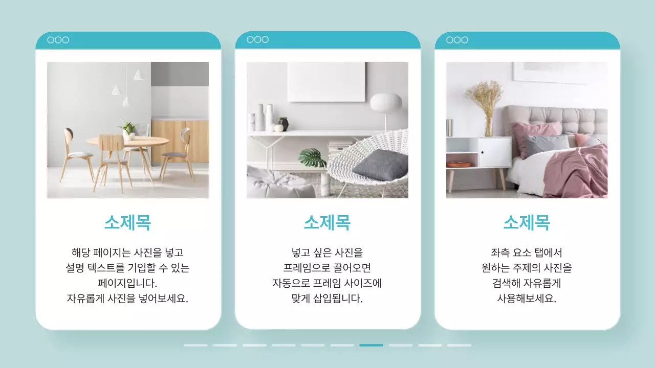 민트색과 회색의 심플한 소상공인 브랜드 소개서