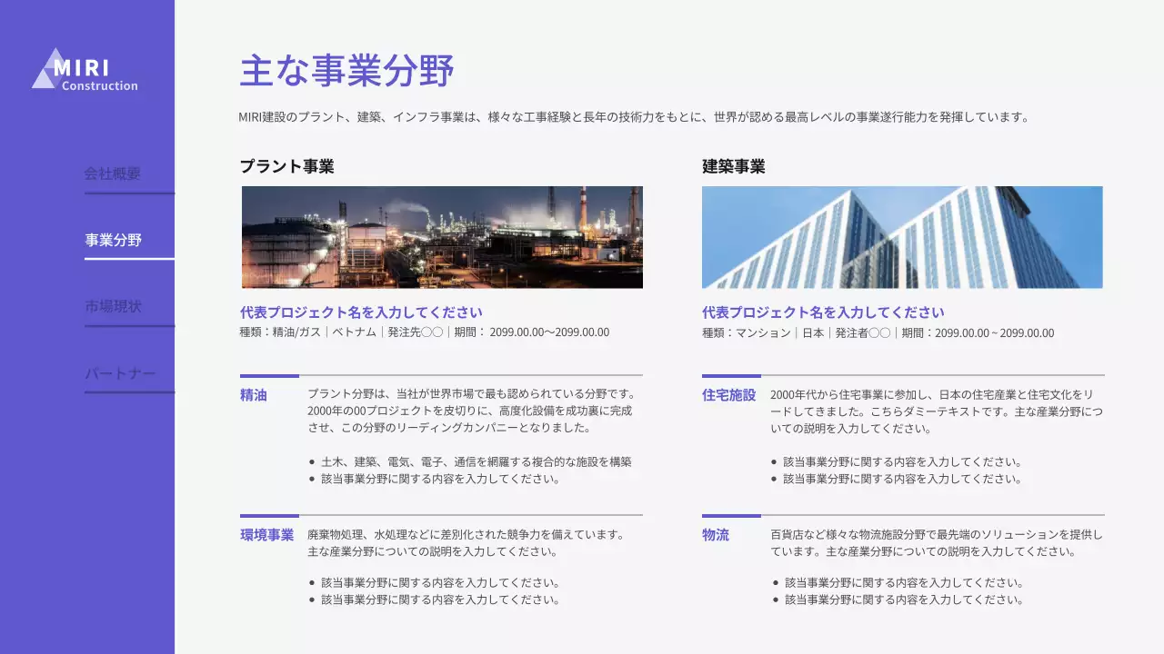 紫のモダンなビジネスプレゼンテーションレポート