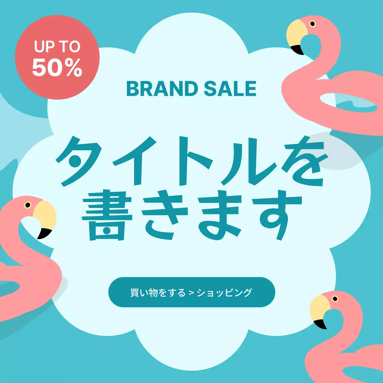 青 ポップ セール お知らせ Instagram カルーセル