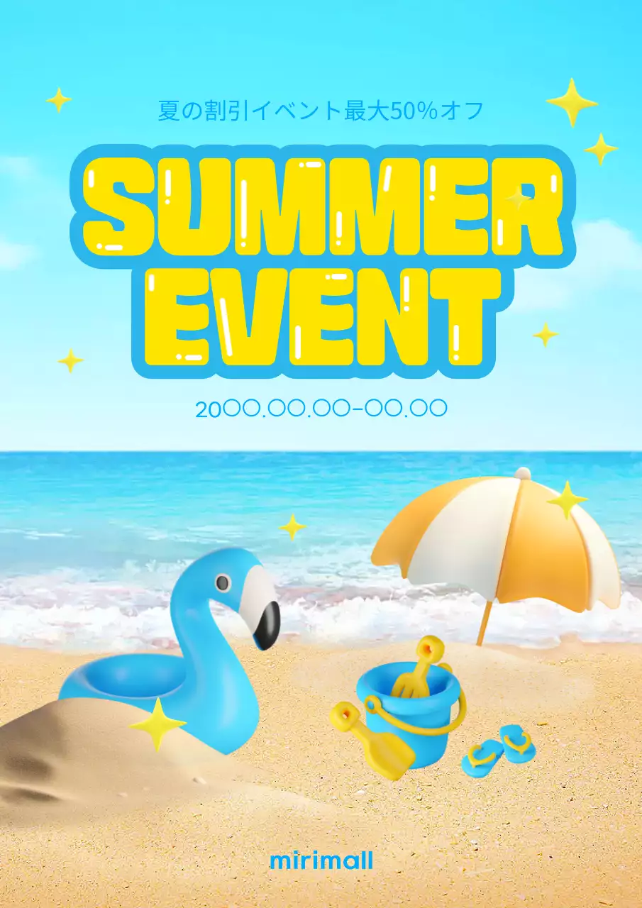 青 ポップ イベント ポスター