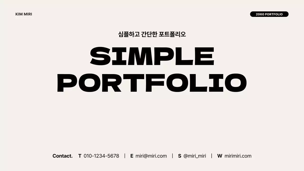 아이보리색과 검정의 모던한 포트폴리오 소개서