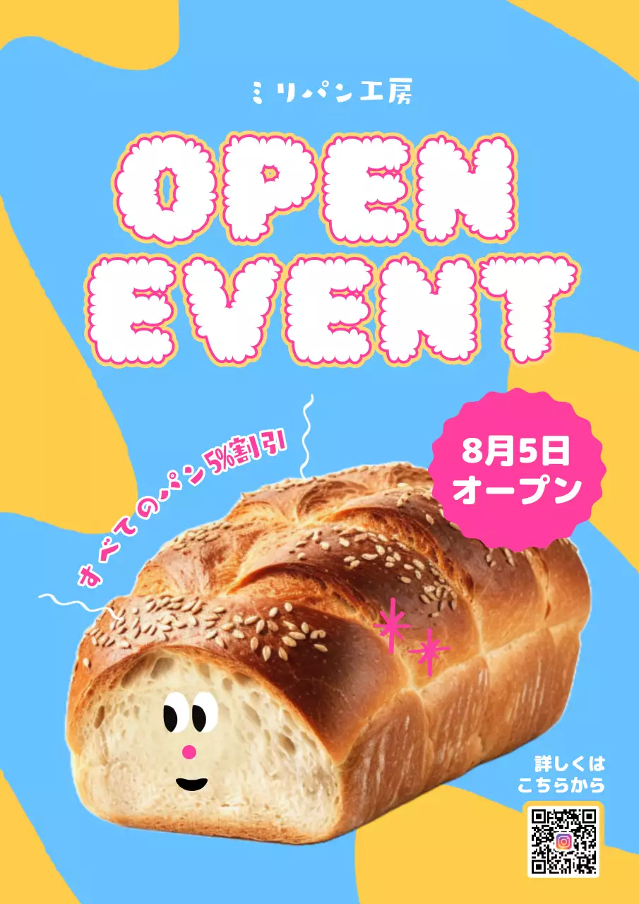 カラフル 楽しい パン ポスター