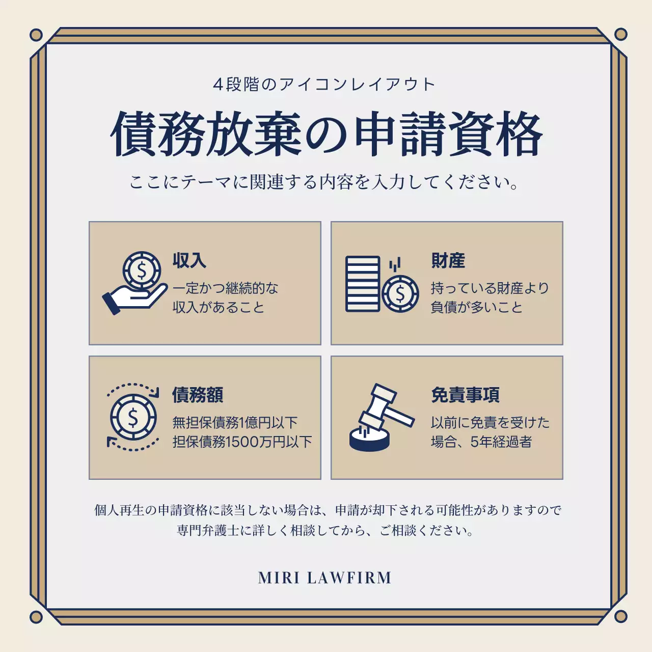青 モダン 法律 ポスター Instagram カルーセル