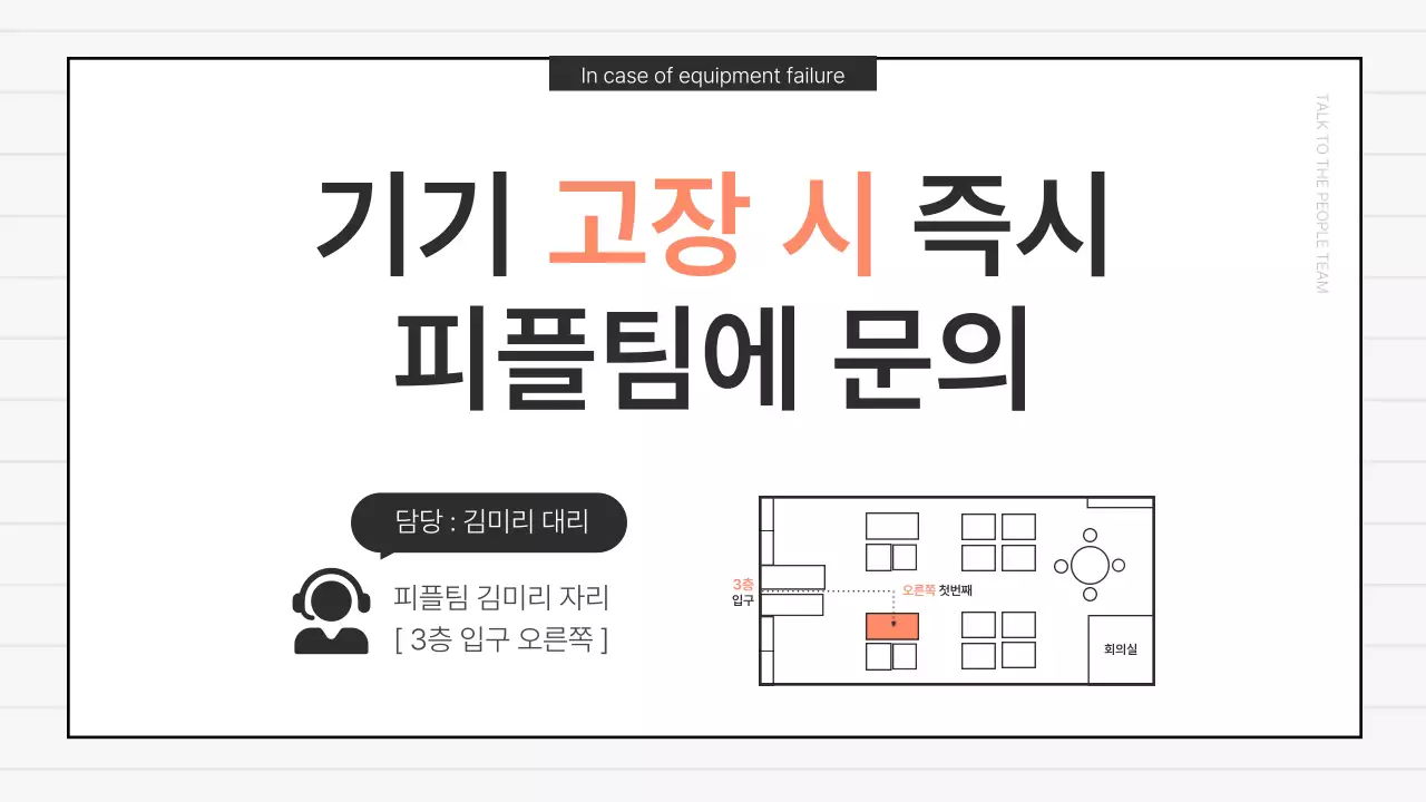 빨강과 파랑의 기본적인 사무실 필수 공지