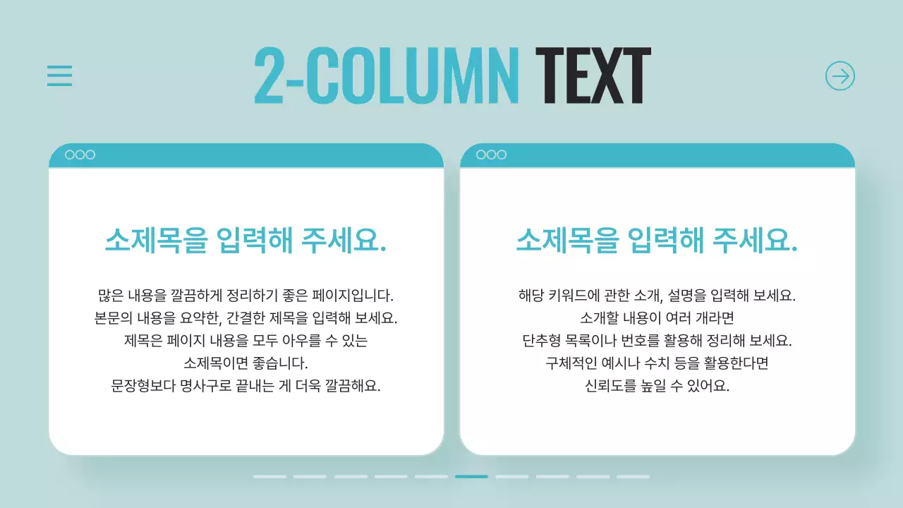 민트색과 회색의 심플한 소상공인 브랜드 소개서