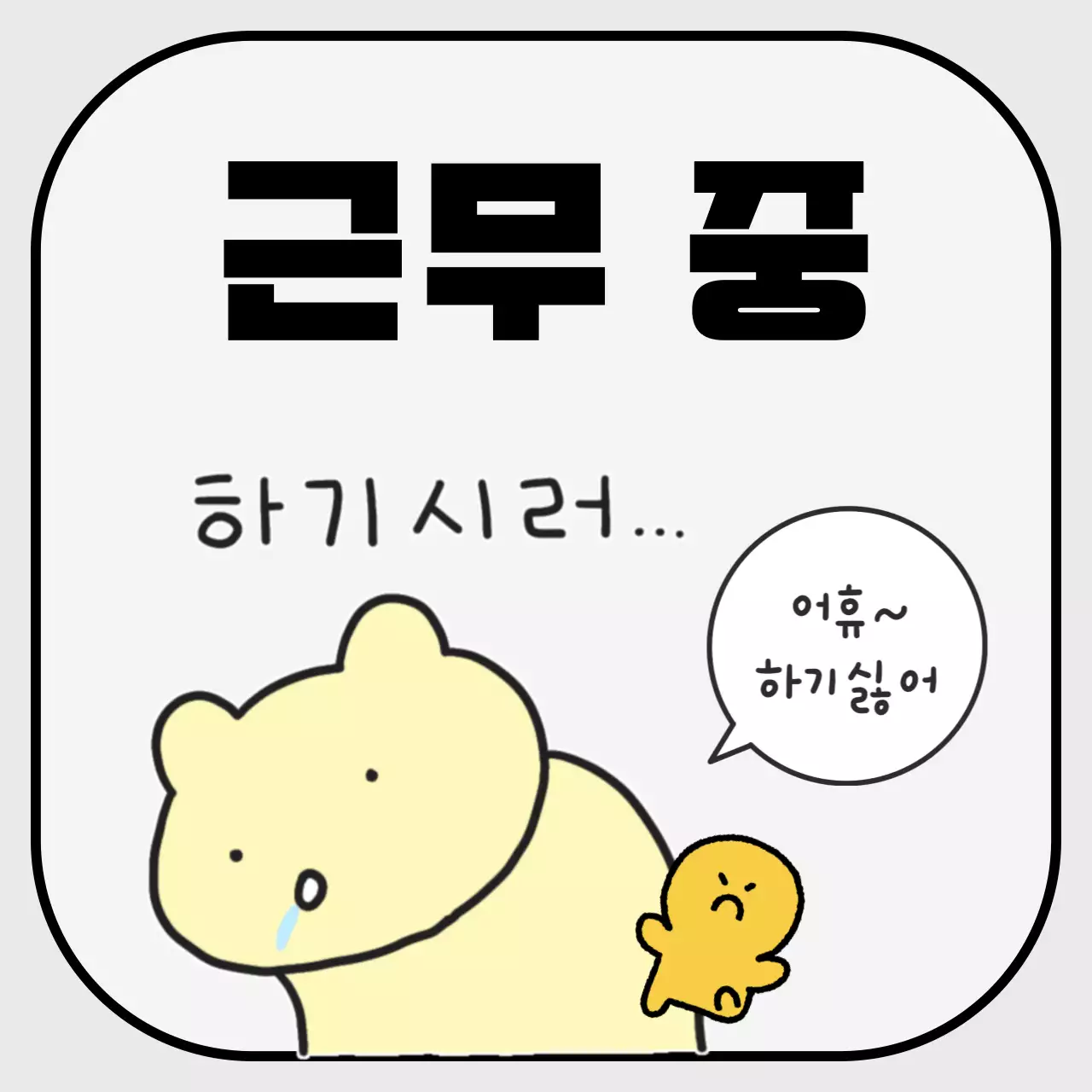 노랑의 미니멀한 메신저 프로필 사진 모음