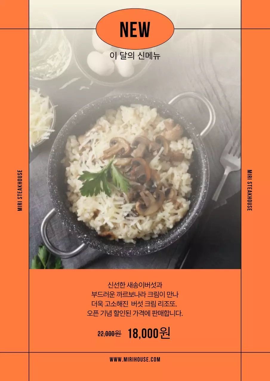 주황과 검정의 모던한 음식점 메뉴판 모음