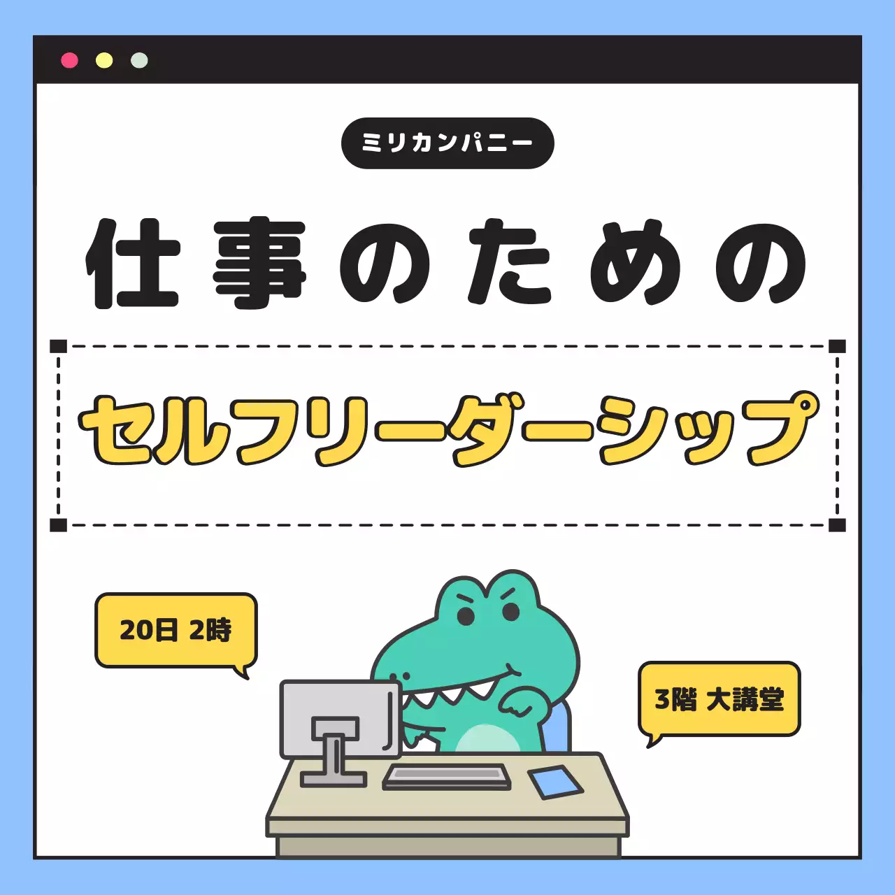 水色 ポップ セミナー ポスター SNS投稿 正方形