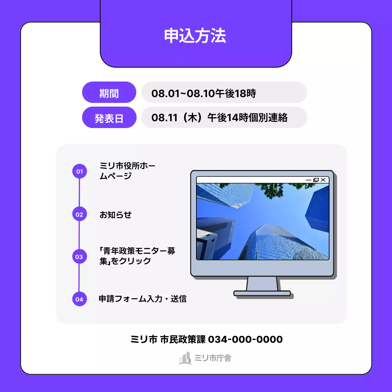紫 シンプル 募集 お知らせ Instagram カルーセル