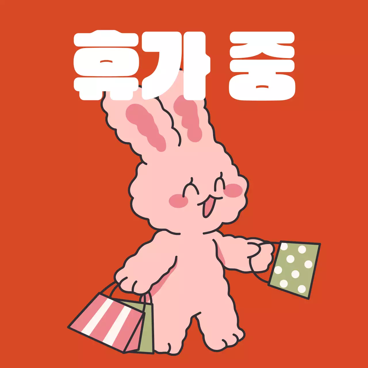 핑크색의 트렌드한 메신저 프로필 모음