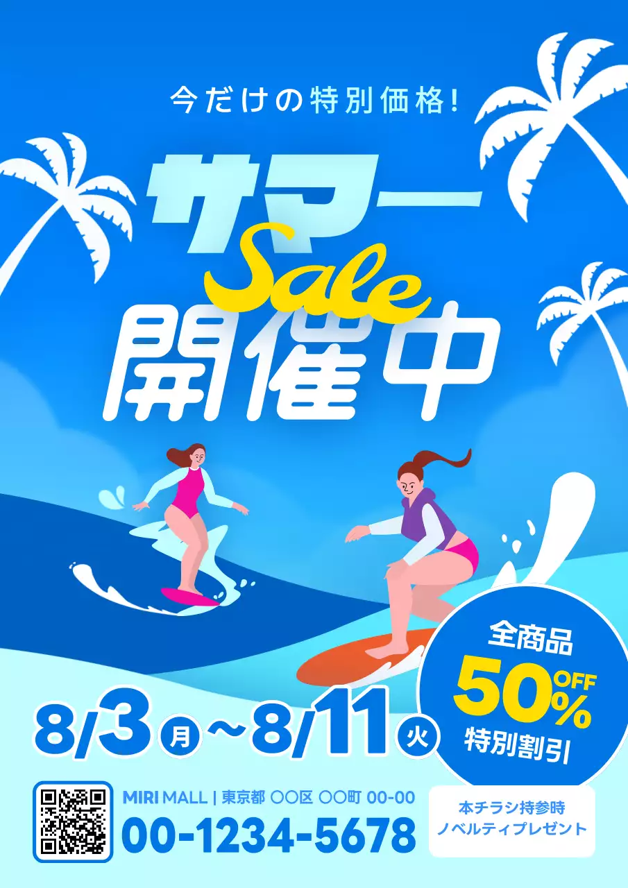 青 ポップ セール ポスター