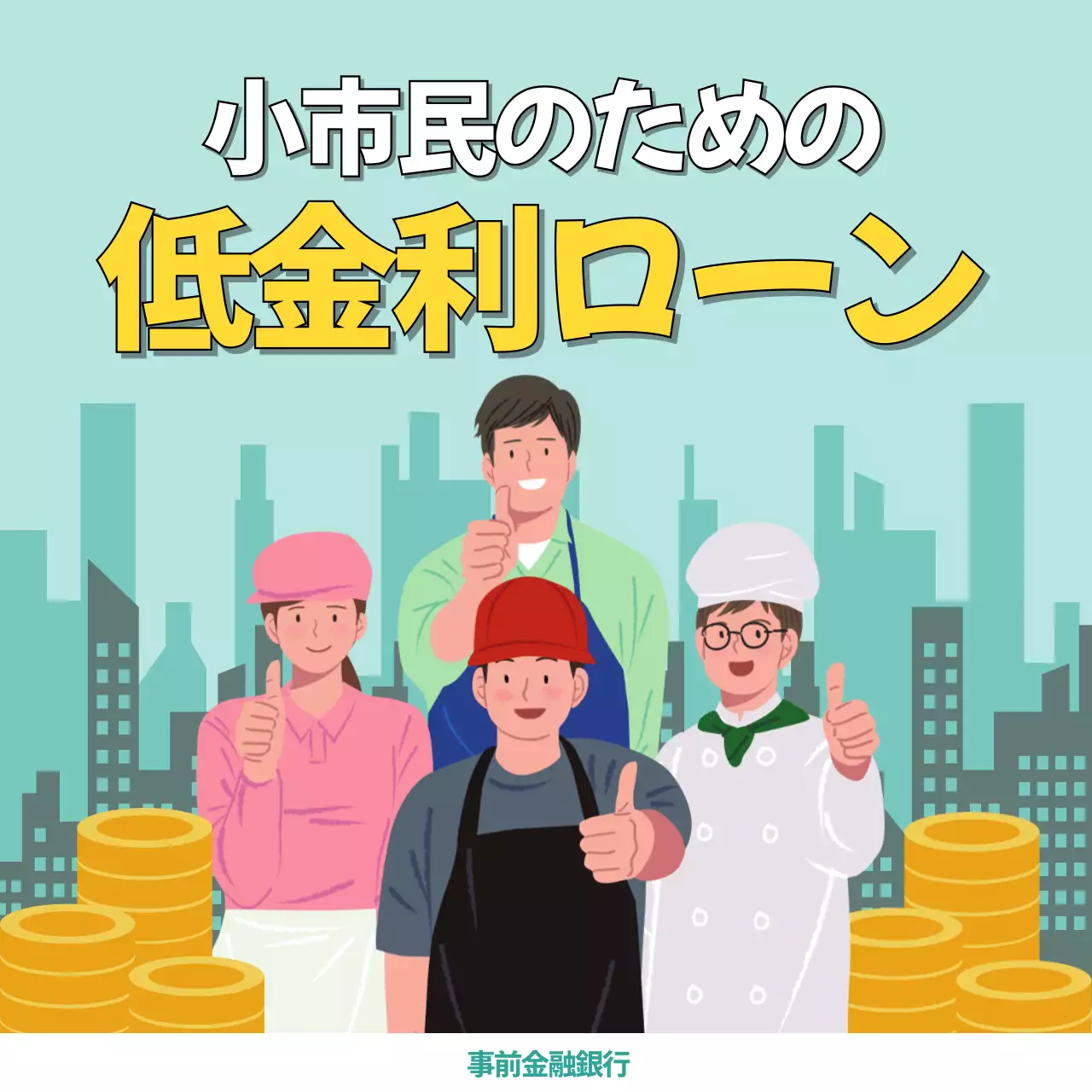 黄色 かわいい ローン ポスター Instagram カルーセル