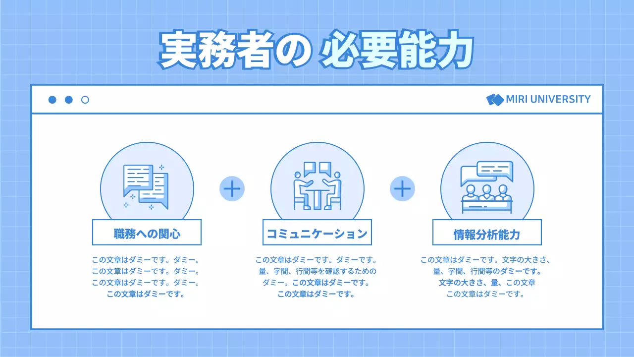 青 シンプル 就活 マニュアル プレゼンテーション