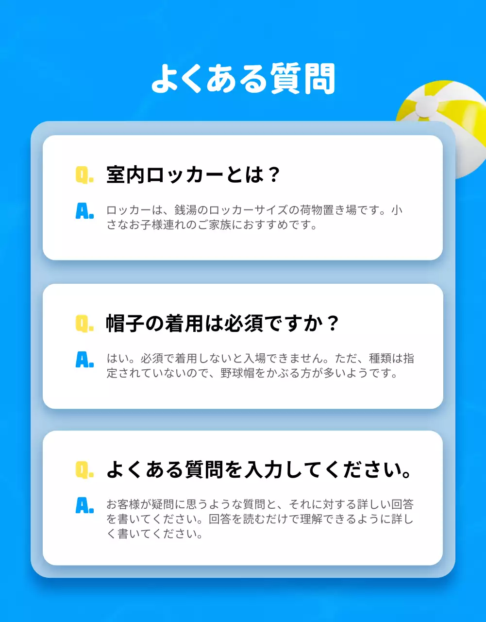 青 ポップ レジャー チラシ 詳細ページ