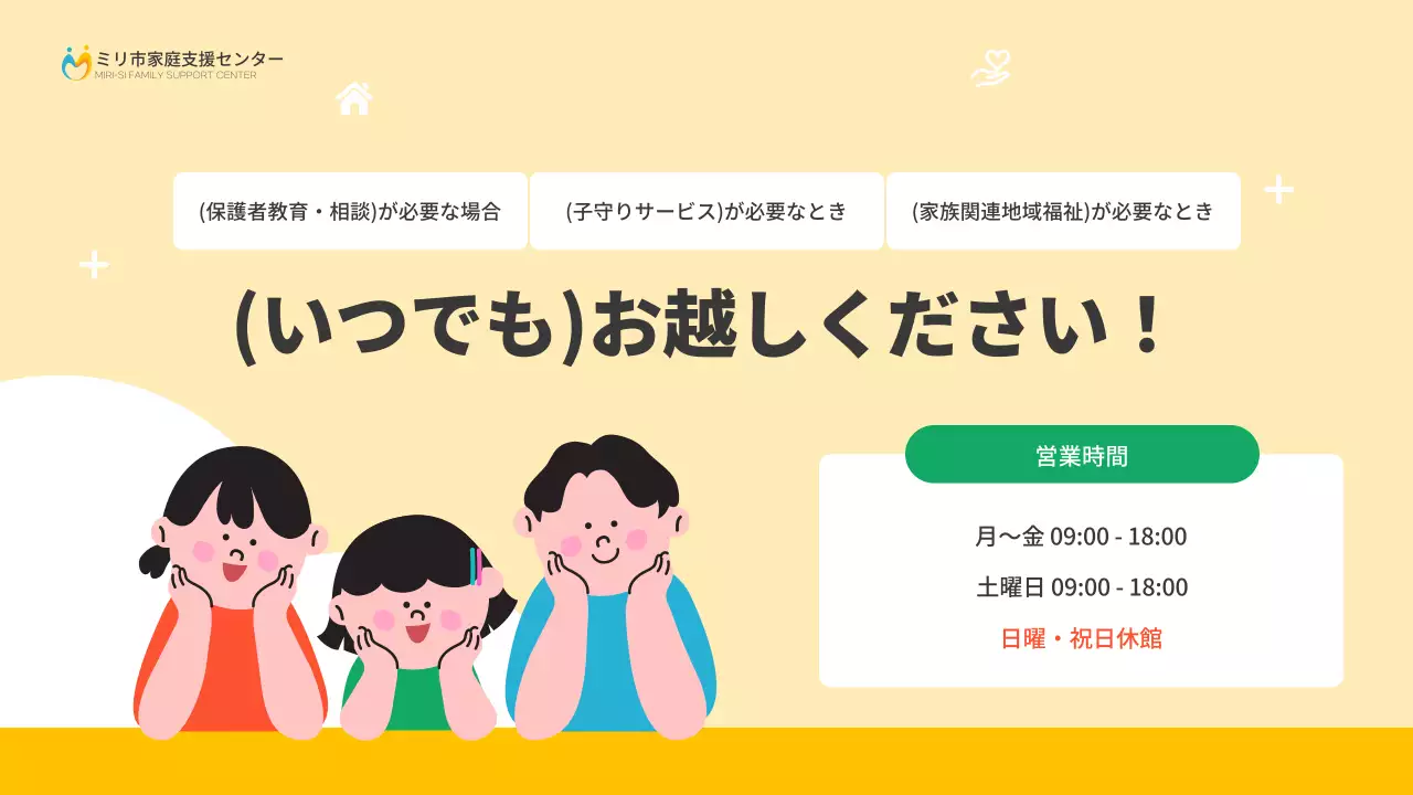 黄色 かわいい 家族 お知らせ プレゼンテーション