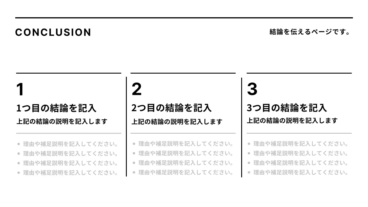 白黒のミニマルな企業レポート