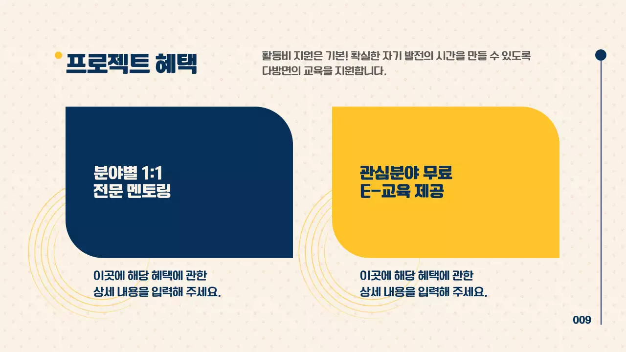 노랑과 남색의 심플한 갭이어 프로젝트 참여자 모집 안내서