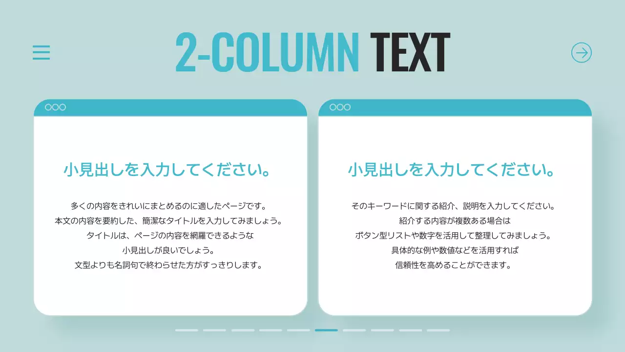 青 モダン プラン プレゼンテーション