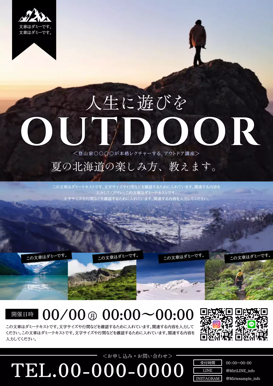 黒 シンプル アウトドア ポスター