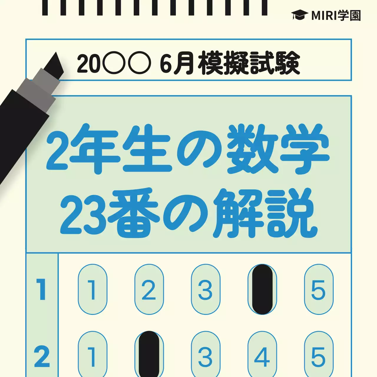 青 シンプル 教育 資料 SNS投稿 正方形