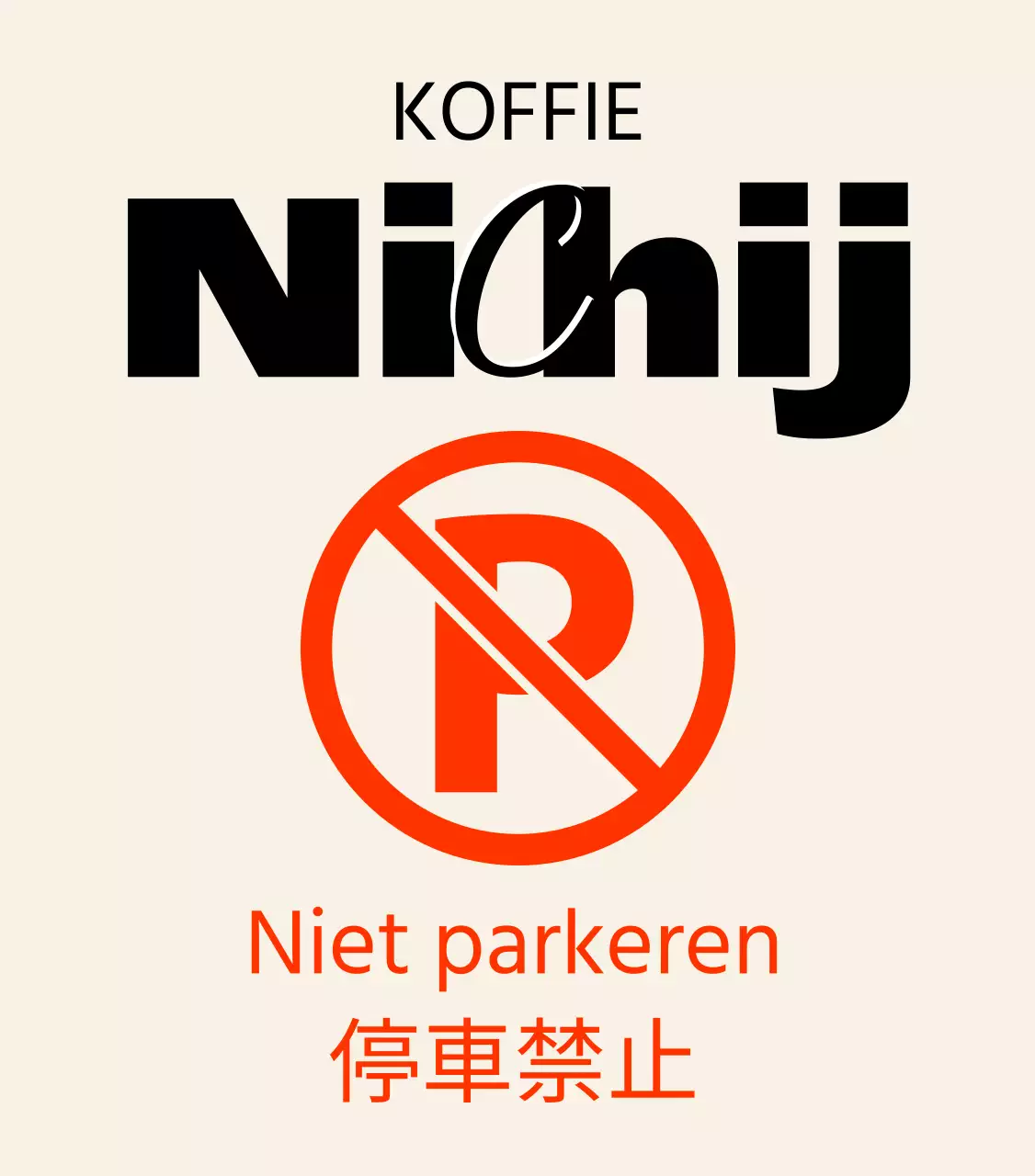 Geen parkeerborden bij een modern, hip café