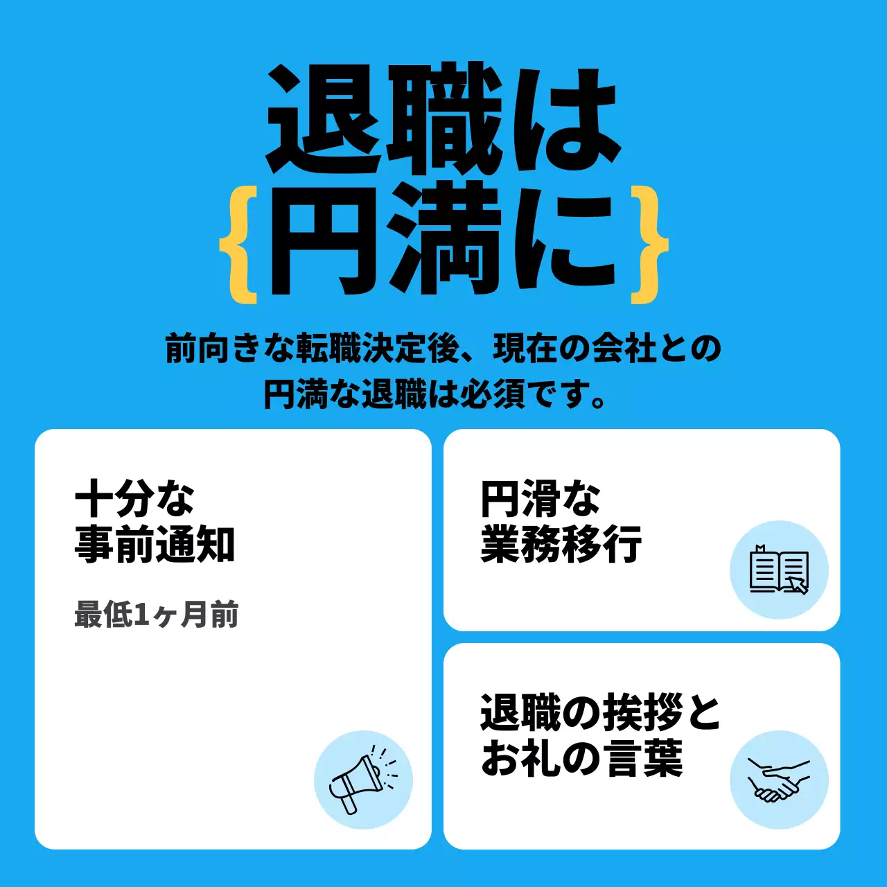 青 シンプル 転職 ドキュメント Instagram カルーセル