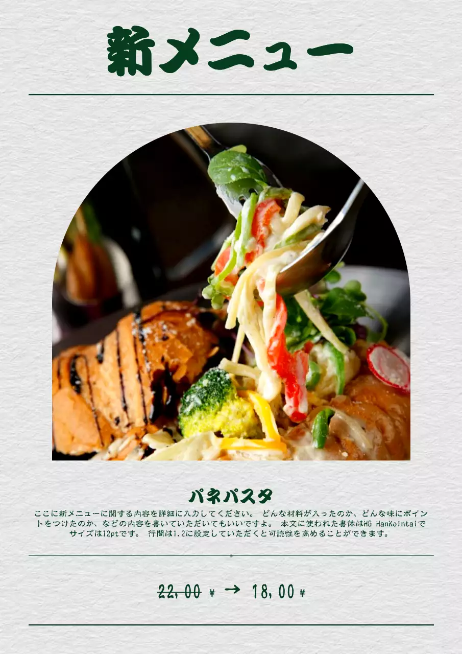 緑 シンプル レストラン メニュー ポスター