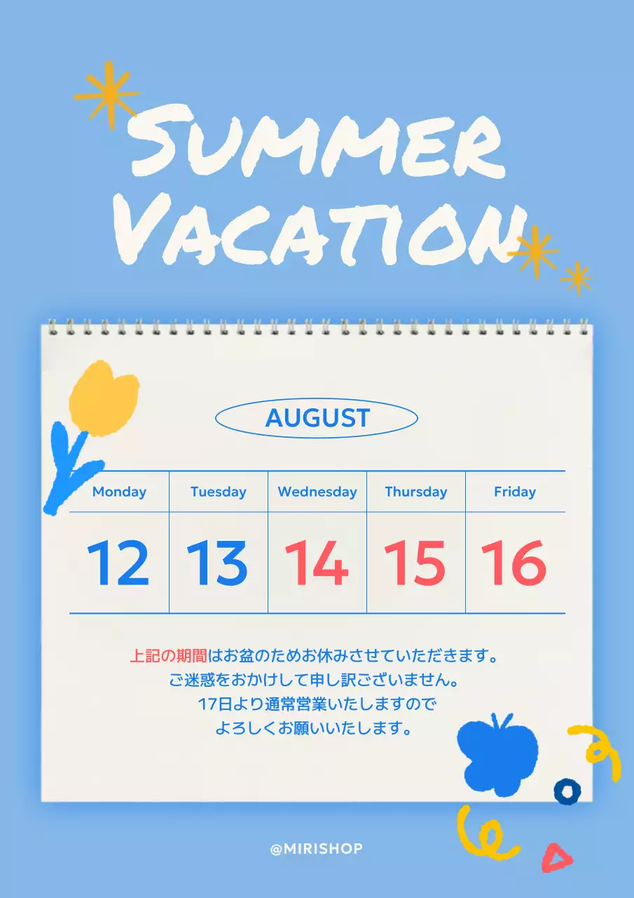 青 ポップ 夏休み カレンダー ポスター