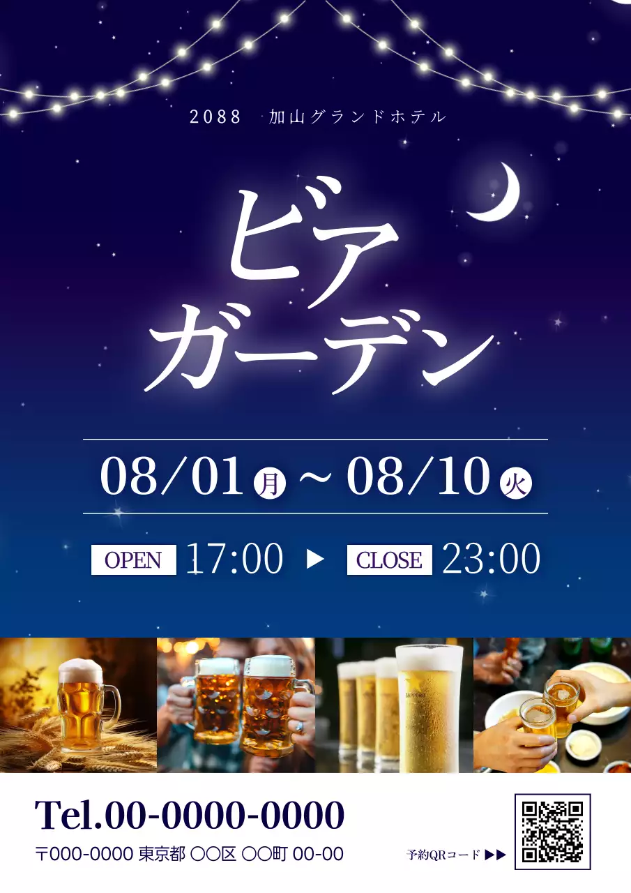 青 モダン ビール ポスター