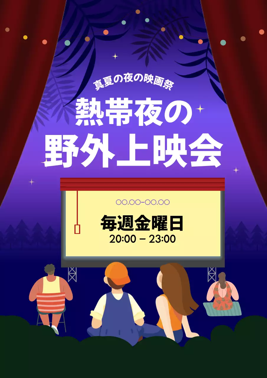 紫 かわいい 映画 ポスター