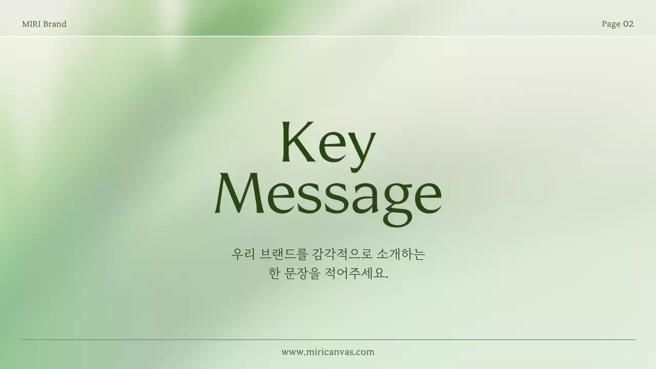 초록색과 연두색의 심플한 소상공인 브랜드 소개서