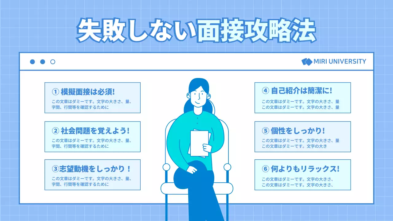 青 シンプル 就活 マニュアル プレゼンテーション