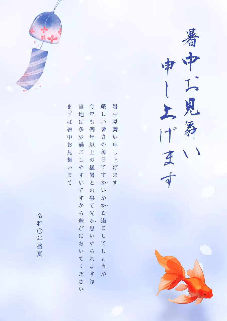 青 手書き 暑中見舞い はがき ポスター