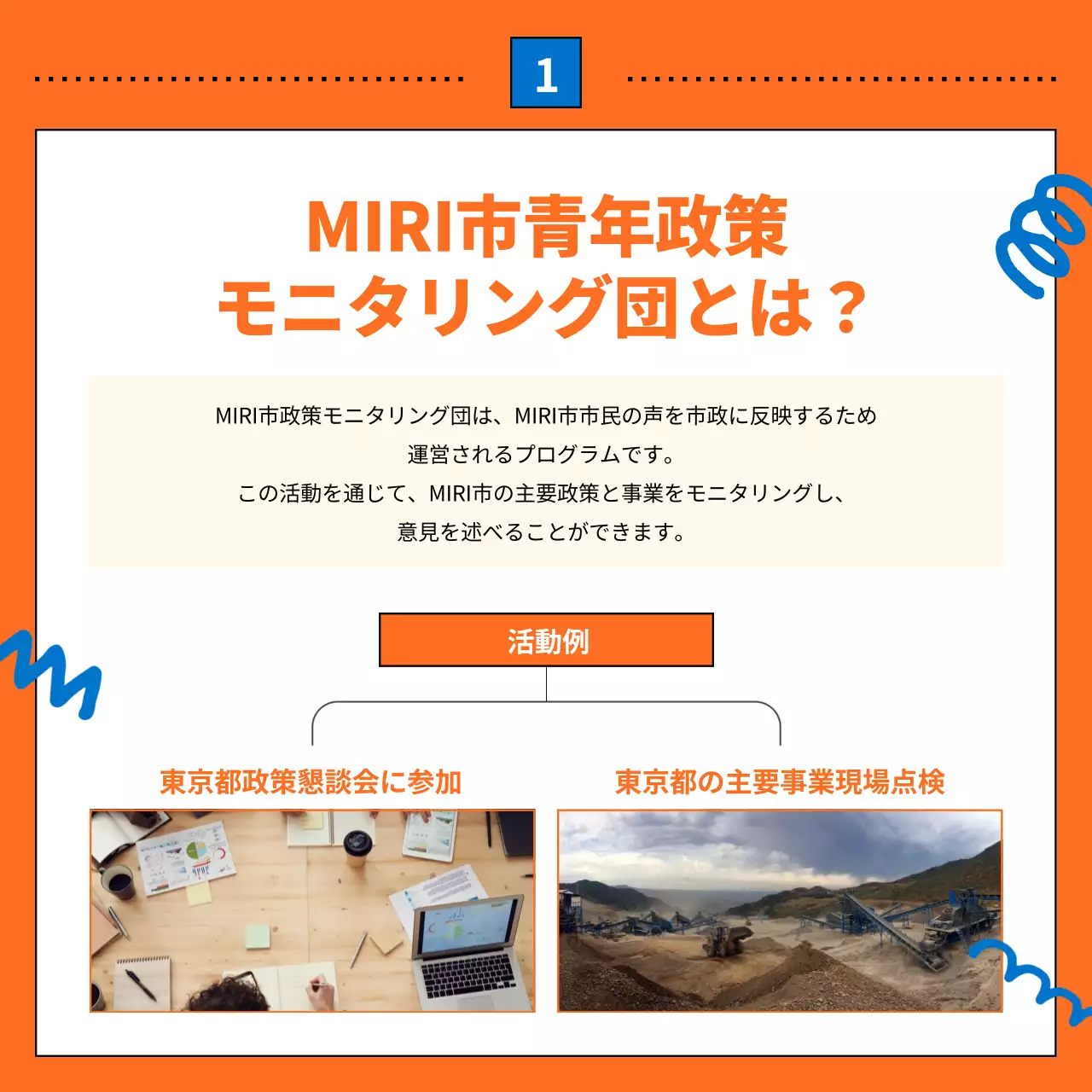 オレンジ モダン 募集 お知らせ Instagram カルーセル