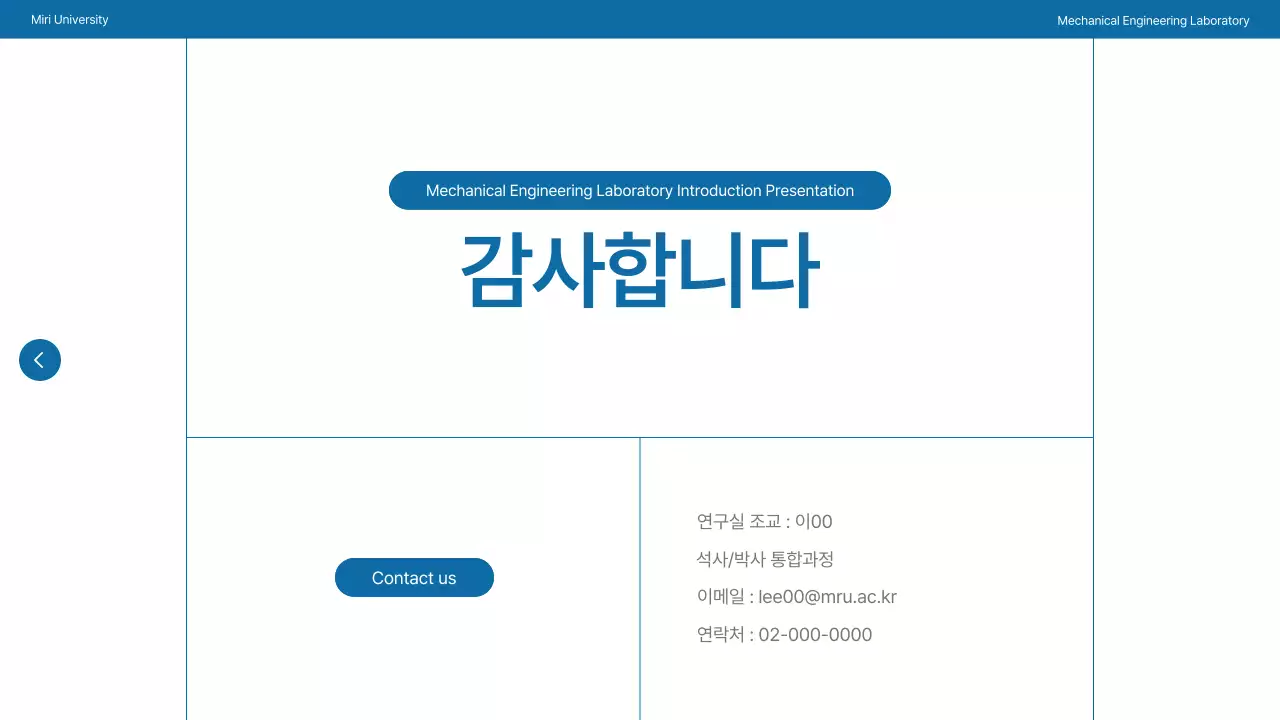 남색과 회색의 심플한 대학교 연구실 소개서