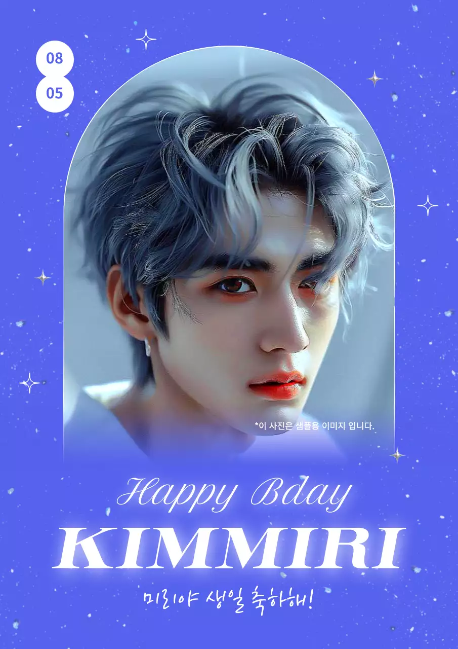 파랑과 흰색의 키치한 아이돌 생일 축하 파티 초대장