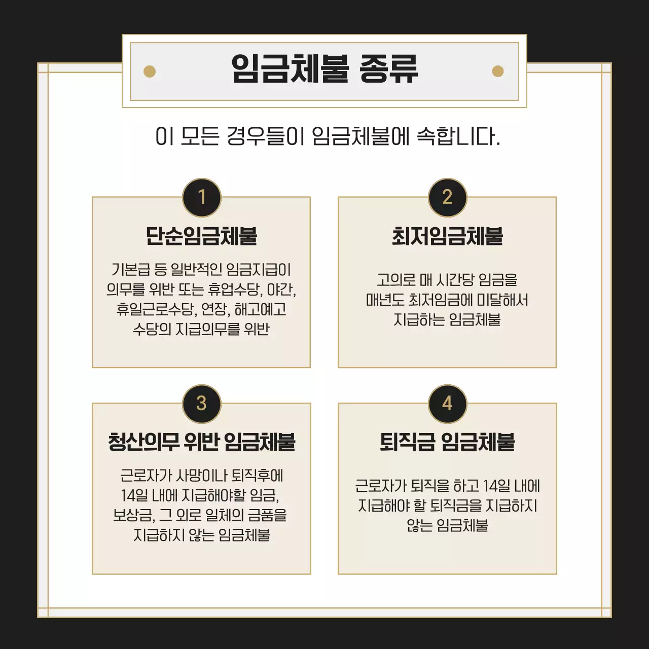 검정과 베이지의 고급스런 법무법인 로펌 홍보