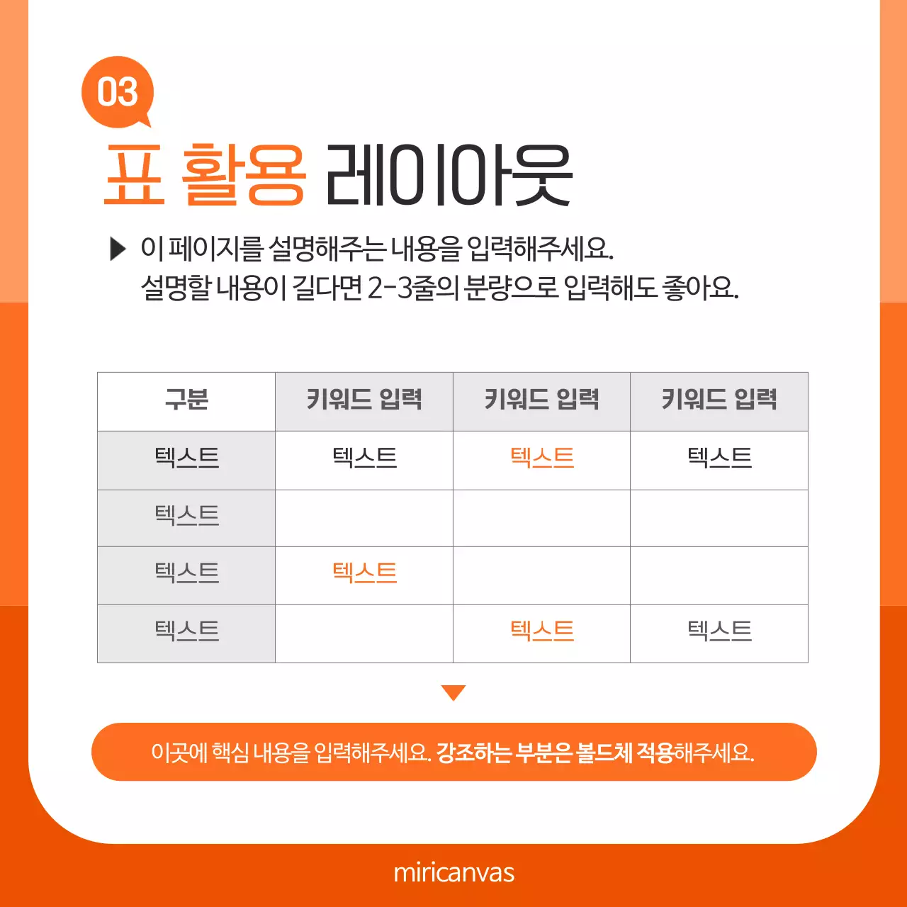 흰색과 주황의 심플한 브랜드 홍보