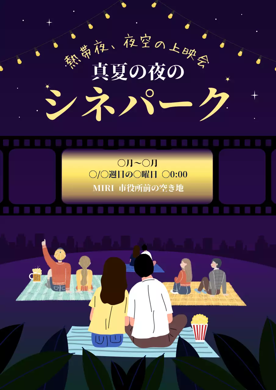 紫 楽しい 映画 ポスター