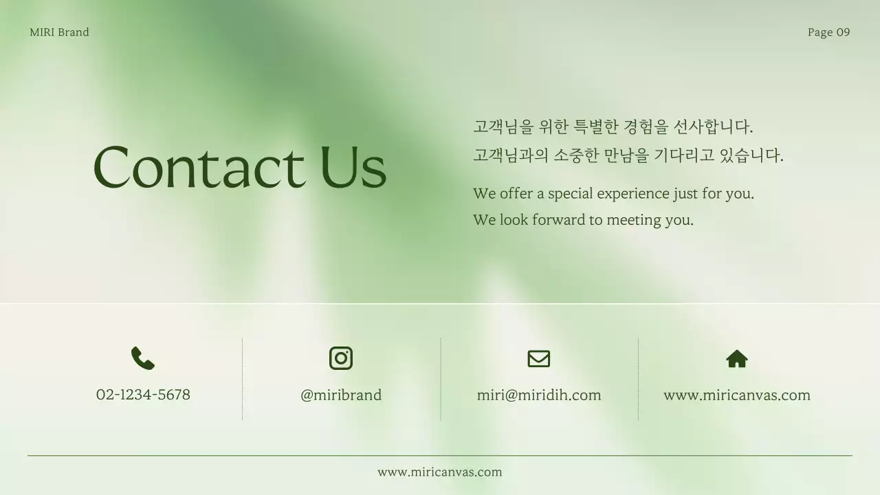 초록색과 연두색의 심플한 소상공인 브랜드 소개서