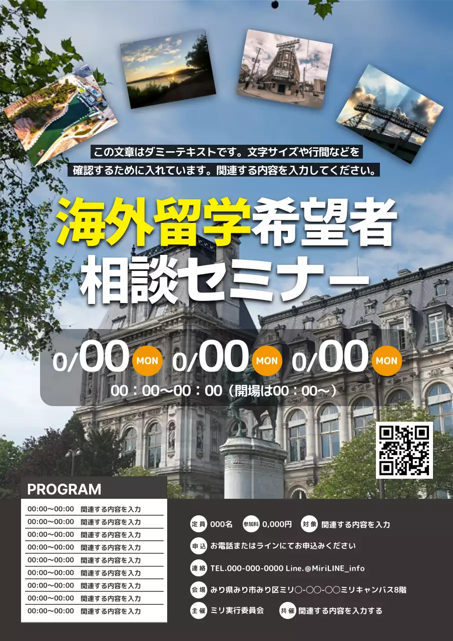 青 シンプル セミナー ポスター