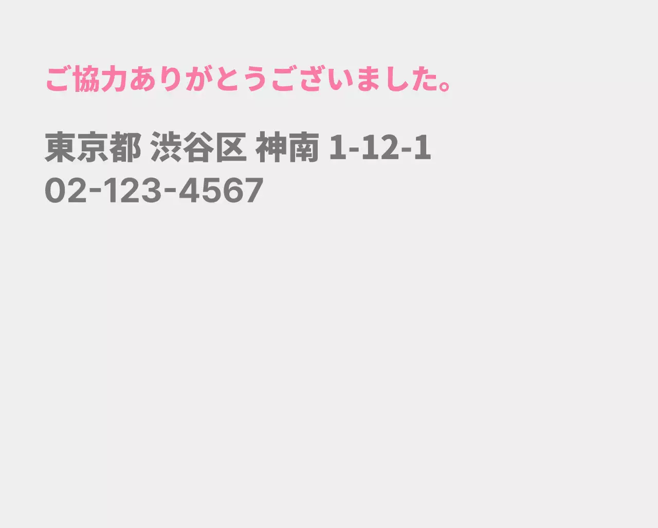 ピンク色の女性専用駐車場のご案内
