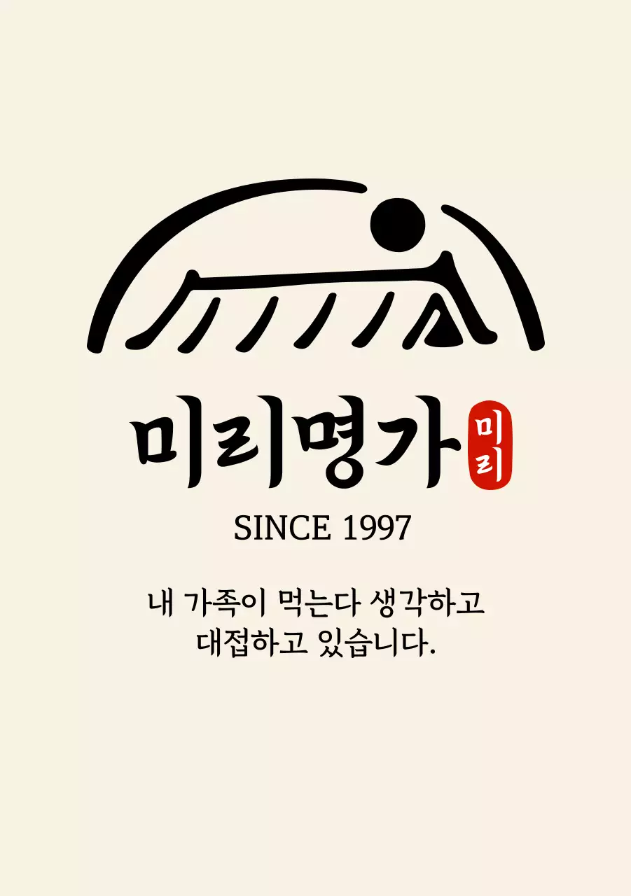 정갈한 한식당 로고와 주차 안내