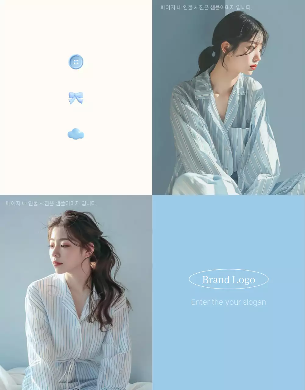 하늘색과 흰색의 아기자기한 여름에 쓰기 좋은 패션 쇼핑몰에서 필요한 사진 레이아웃