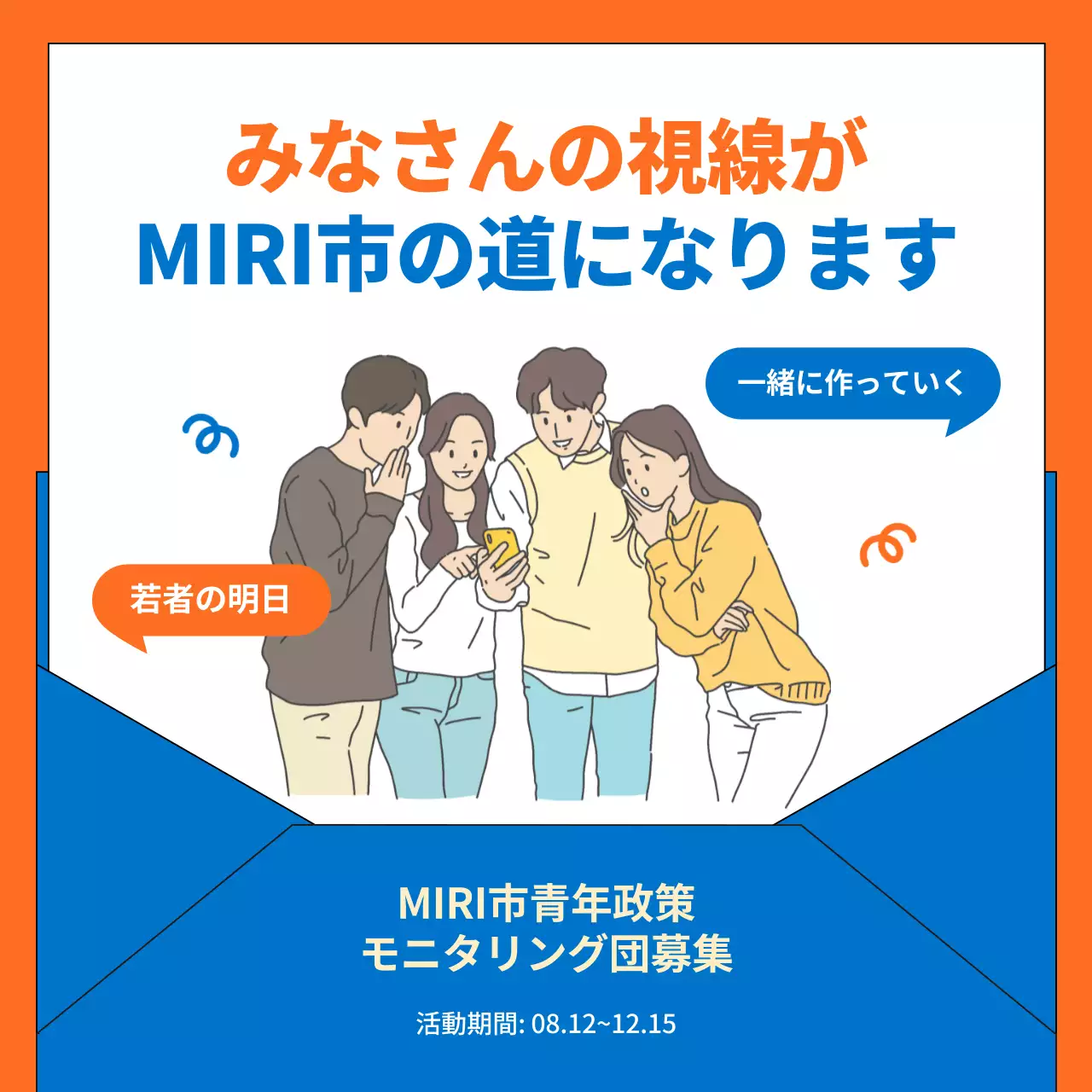 オレンジ モダン 募集 お知らせ Instagram カルーセル
