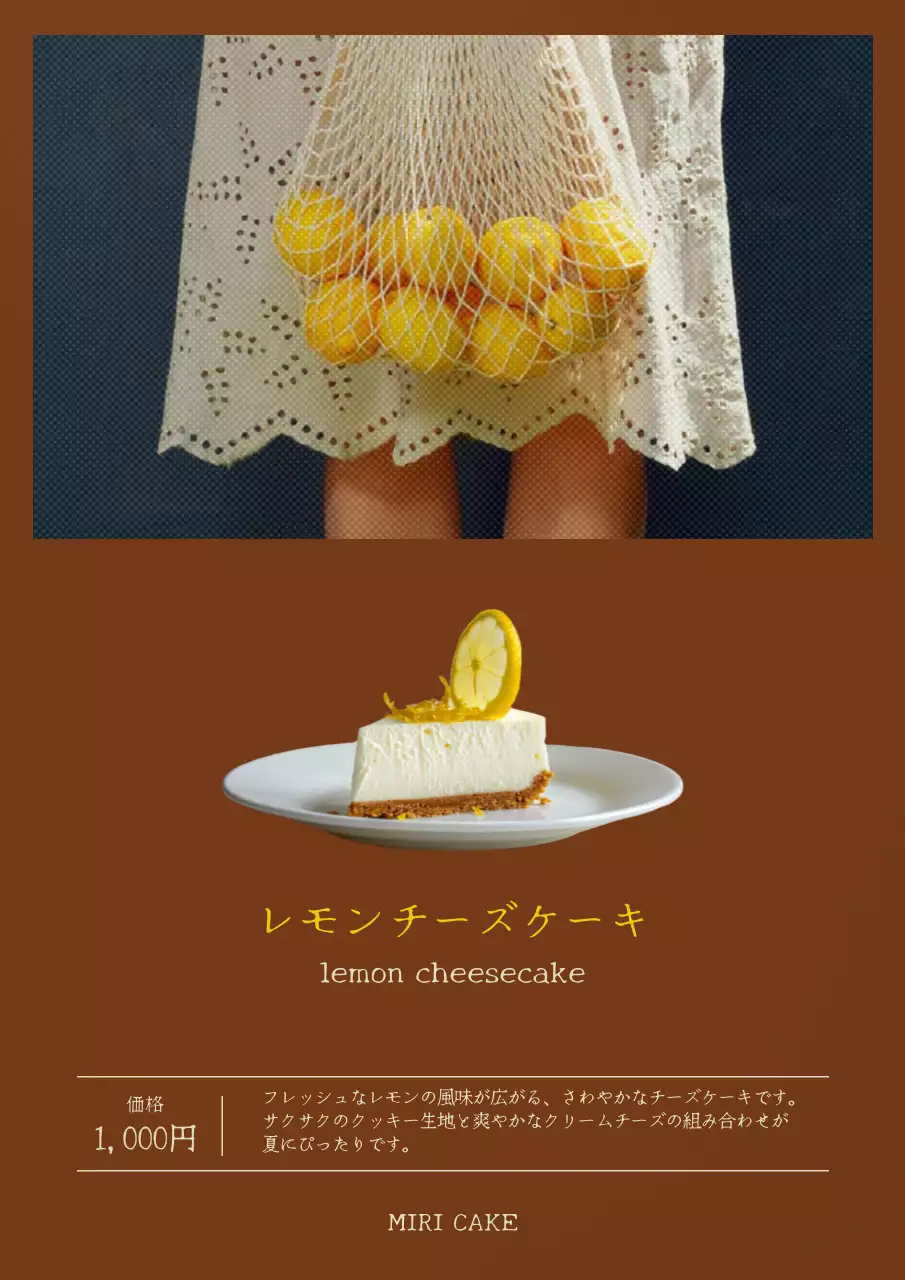 茶色 シンプル ケーキ ポスター
