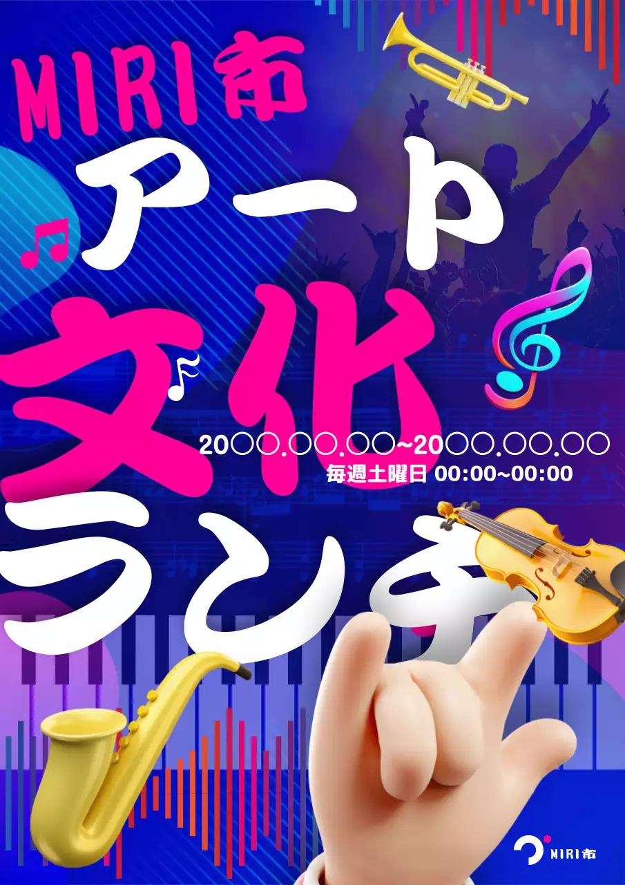 青 ポップ 文化 ポスター