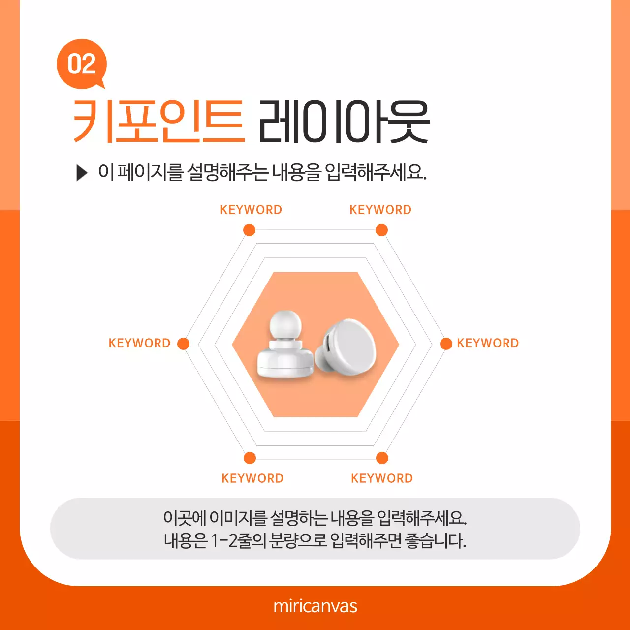 흰색과 주황의 심플한 브랜드 홍보