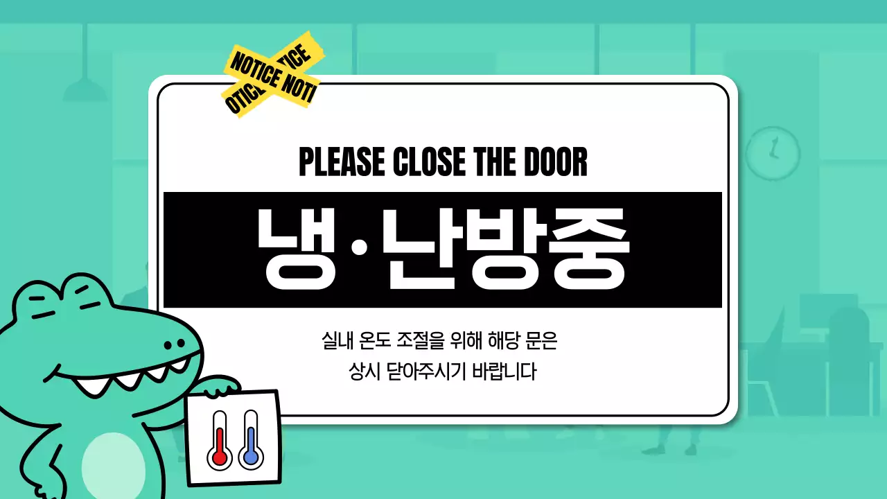 민트와 노랑의 아기자기한 간단한 사무실 공지