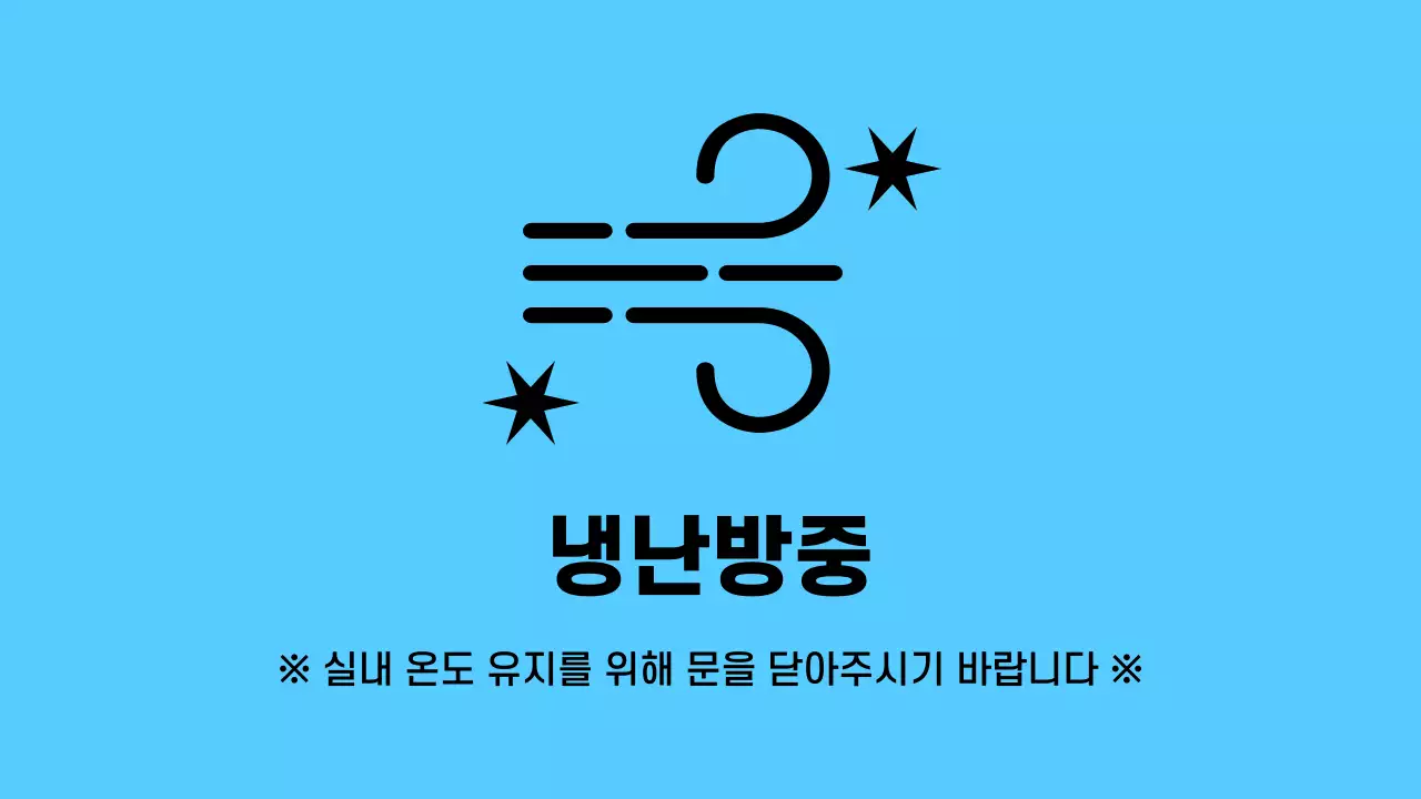 무지개색의 미니멀한 사무실 공지사항 모음